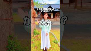 市議会議員選挙いくらかかるの？#政治 #市議会議員選挙 #雑学