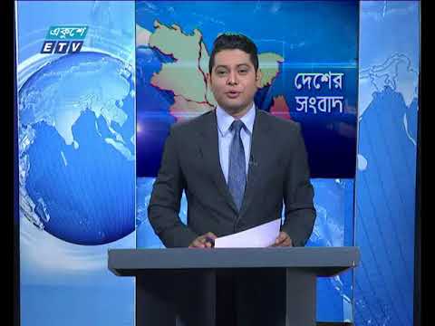বেলা ১১টার সংবাদ ০৫ ১২ ২০১৭