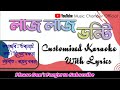 Laaj Laaj Bhanti Assamese Karaoke With Lyrics