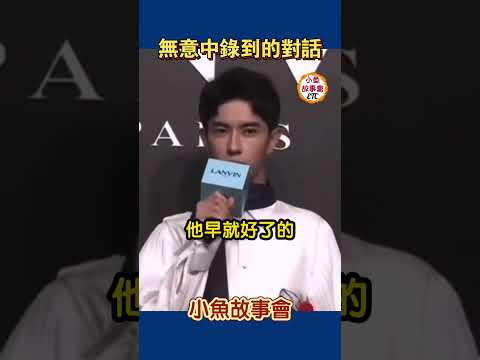 📣有人無意中錄下的對話，好像他們早就知道于朦朧要出事？！ #于朦胧 #yumenglong