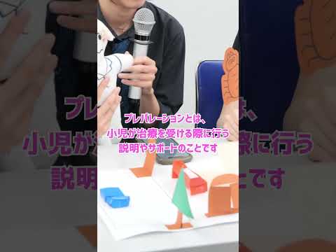 看護学科 小児看護学援助論Ⅱの授業で、3年次生がプレパレーションを実施しました！☺️✨️#宝塚大学 #宝塚大学看護学部 #看護学部 #看護学生 #授業