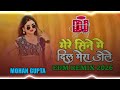 Mere Sine Me Dil Mera Dole Dj Remix Hindi Dj Song 2026 Dj Mohan Gupta
