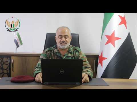 البيان الرسمي للناطق باسم الجيش الوطني الرائد يوسف الحمود حول معركة نبع السلام