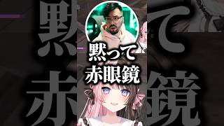 橘ひなののオタク衣装への理解度が高すぎる鈴木ノリアキ【ぶいすぽっ！切り抜き】 #橘ひなの #ぶいすぽ #shorts