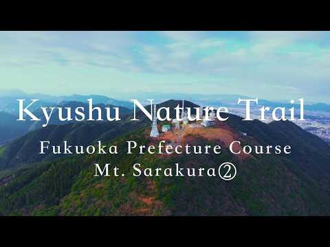Kyushu Nature Trail: Fukuoka Prefecture Course – Mt. Sarakura ②