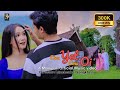 Eina Yet Eina Oii Official Music Video Singer CHANUBI SUKHAM USIN SOIBAM Lanchenba Wangkhem