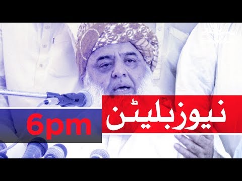Samaa Bulletin - 6PM - 9 April 2019