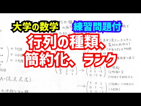 ランク (数学)について詳しく解説