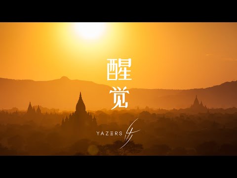 YAZERS 乐者 - 醒觉 Awakening - A Cappella (Studio Live)