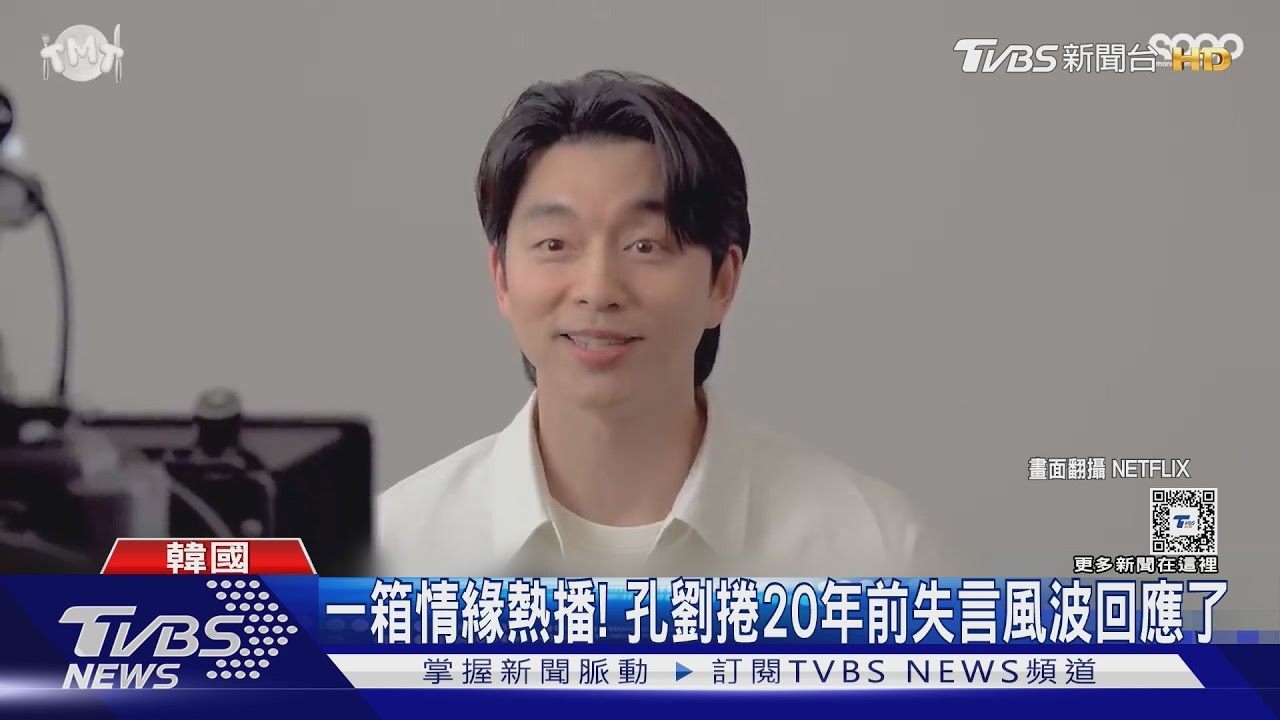 尹錫悅戒嚴又解除! 孔劉20年前讚「獨裁總統最帥」現身回應了