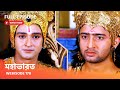 Webisode 170 I Full Episode I আবার দেখুন আপনাদের প্রিয় 