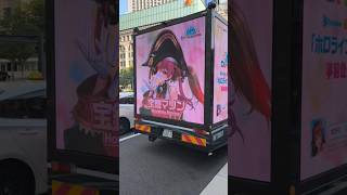 大阪なんば日本橋宝鐘マリンホロドリトラック2#宝鐘マリン#ホロライブ#hololive#VTuber#バーチャルyoutuber#推し#推し活#可愛い#かわいい#女の子#美少女#好き#愛#漫画#アニメ