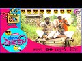 Chandal chauakdi Ep 80 full Dhind marathi webseries