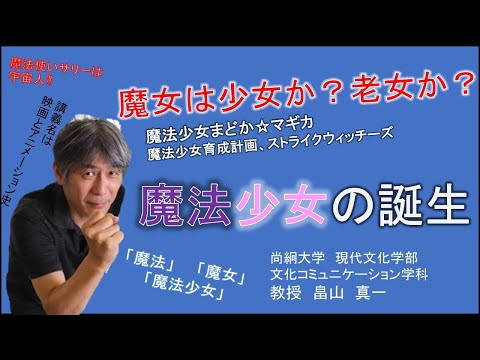 栄養科学科 尚絅大学のYouTube講義～畠山教授～ショートVer.
