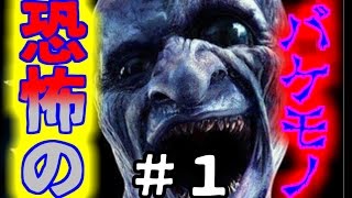 【恐怖の青鬼】＃１ビビりなタルタルが初青鬼実況！！