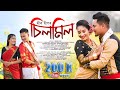 Silmil (Music Video) - Meer Deep | Sunit Gogoi | Ujjwal Aarong | Tisha Kalita | Apuraj Gogoi