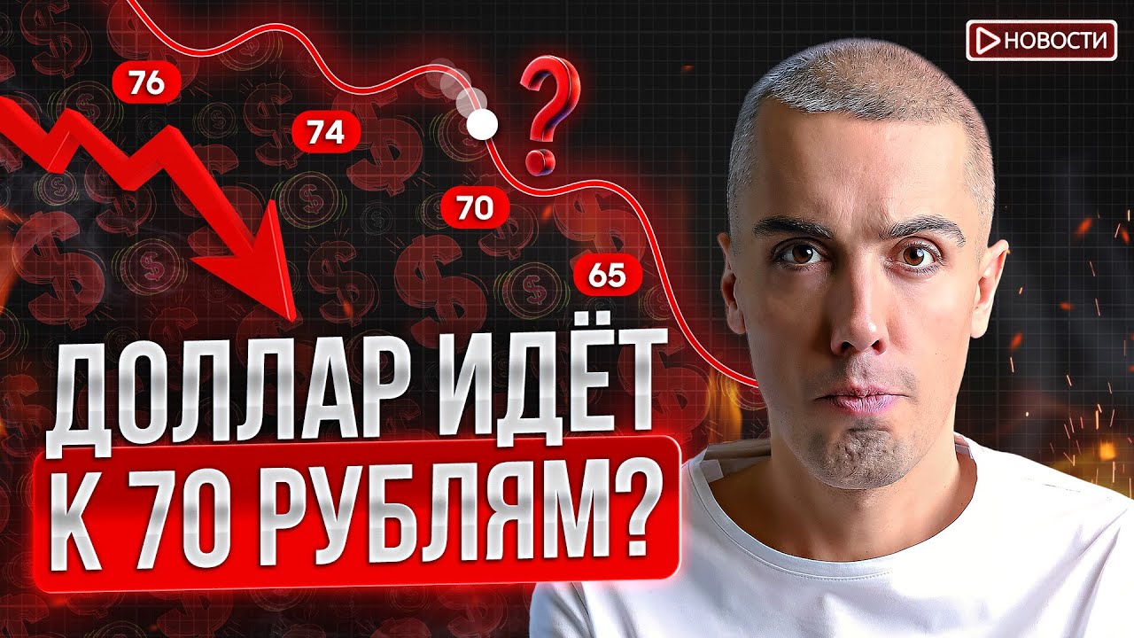 Акции готовы взлететь?! Россию ждет банковский кризис?