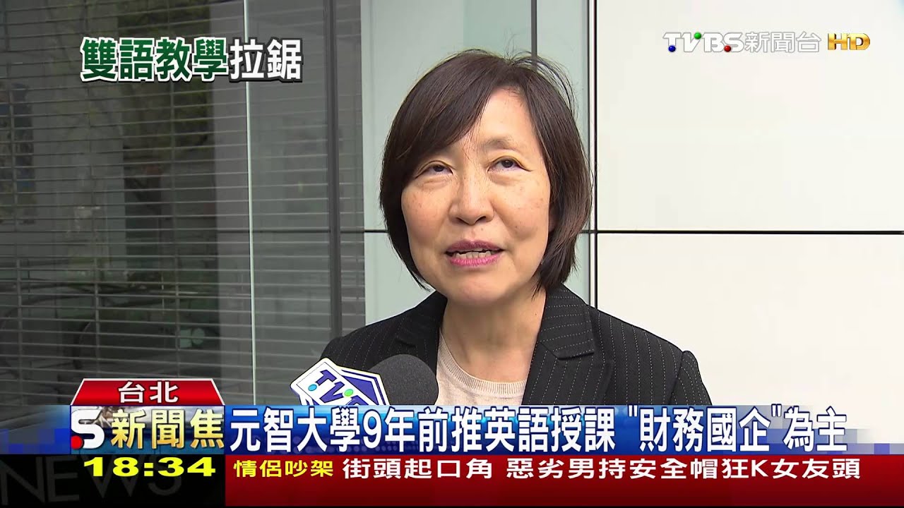 「每學年2門英語授課」國際化 政大教授反彈