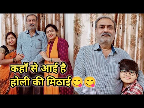 मायके से कौन आए हैं मेरे लिए😋🎊Holi Ki खुशियां हुईं दोगुनी🎊🥰Pakistan me crisis और यहां क्या हैं हाल☺️