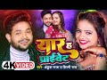 Video Ankush Raja Shilpi Raj यार ह प्राइवेट अंकुश राजा श