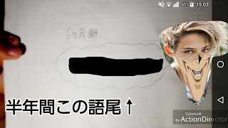(爆笑)まさかの語尾改名‼️