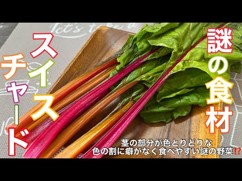 フダンソウを冷凍:こうすることでカリカリ感が保たれます ライフスタイル