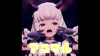 【MMD】弥生瑞月でアニマル#Shorts