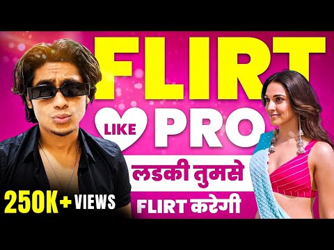 How To Flirt With Your Crush😉✅ (Ladkiya खुद Tumse Flirt करेंगी) | Sarthak Goel
