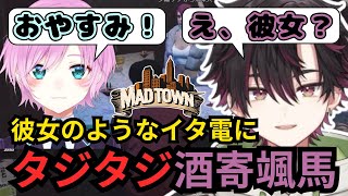 【MADTOWN GTA】夕陽リリから彼女のようなイタ電がかかってきてタジタジ酒寄颯馬【にじさんじ切り抜き】