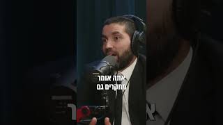 מי הציבור הכי שמח בארץ? תתכוננו להיות מופתעים 😮 - עם כתוביות בעברית (הרב שניר גואטה) - התמונה מוצגת ישירות מתוך אתר האינטרנט יוטיוב. זכויות היוצרים בתמונה שייכות ליוצרה. קישור קרדיט למקור התוכן נמצא בתוך דף הסרטון