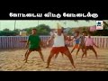 Kottaiya Vittu Vettaikku Song 4K உமாரமணன் கல்பனா பாடிய பா�