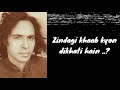 Aaj Ek Baat Toh Batao Mujhe Zindagi Khaab Kyon Dikhati Hai John Elia Best Shayari