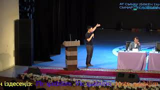 Семинар тренинг. Мамандық және Болашақ. 1 – бөлім.