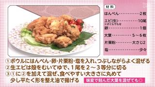 【○○さん家のときめきレシピ】簡単ふわふわエビフライ（2026年09月19日放送）