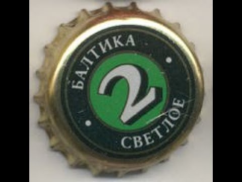 Baltika #2 Svetloye Lager Beer Review