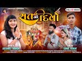 Sat No Divo સત નો દિવો Reshma Thakor Sunil Barot New Song H D Video 2022
