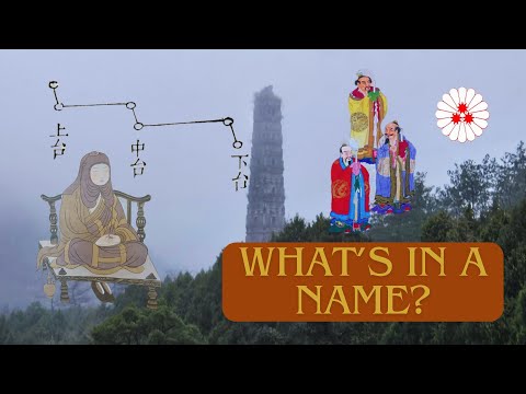 Outline of the Tendai School 天台宗概論講: PART ONE: What's in a Name?