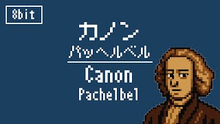 Download lagu Canon - Pachelbel｜8-bit Famicom Remix mp3