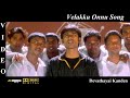 Velakku Onnu Devathayai Kanden Tamil Movie Video Song 4K UHD Bluray Dolby Digital Sound 5 1 DTS
