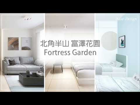 富澤花園｜ 締造小孩玩樂空間｜全屋翻新改格局｜傢俬訂造｜香港室內設計工程｜裝修設計｜【Base Design】