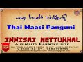 Thai Maasi Panguni Tamil Karaoke Tamil Songs Innisai Mettukkal