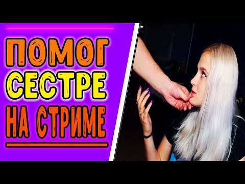 ЧТО ПРОИЗОШЛО НА СТРИМЕ? | ЛУЧШИЕ МОМЕНТЫ С TWITCH