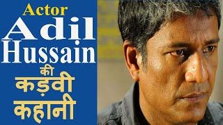 Most Underrated Actor in Bollywood | Adil Hussain Biography [Hindi] video