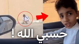 لهذا السبب المدارس منعوا حراس الامن !!💀