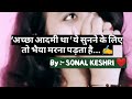 ACHHA AADMI THA Ye Sunne Ke Liye To Bhaiya Marna Padta Hai