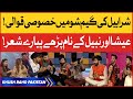 Sharahbil Special Qawwali | Khush Raho Pakistan | Faysal Quraishi Show