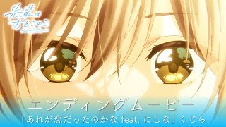 Sempai is an Otokonoko | Are ga Koi Datta no kana