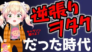 逆張りヲタクだった頃のねねち【桃鈴ねね ホロライブ 切り抜き動画】