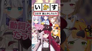 - 真ん中しりとり王が決定!?【#ミリプロ】