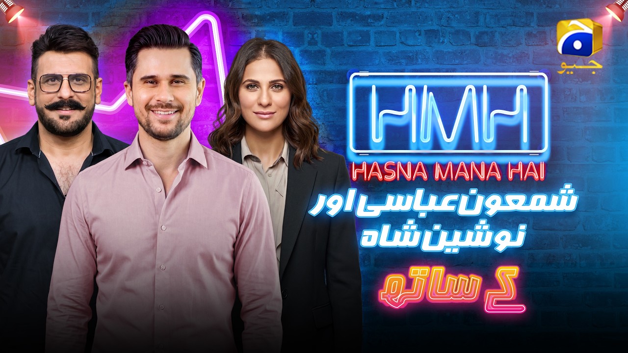 Hasna Mana Hai | Episode 185 | Shamoon Abbasi & Nausheen Shah With Tabish Hashmi | 18th August 2026